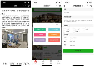 房產(chǎn)中介小程序云服務(wù)器版,含小程序源代碼可定制開發(fā)