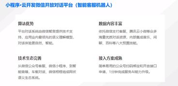 小程序 云開(kāi)發(fā)實(shí)戰(zhàn) 定制化客服小程序