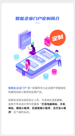 智能化企業(yè)全網(wǎng)門戶定制與小程序開發(fā) 構(gòu)建數(shù)字時(shí)代核心競爭力
