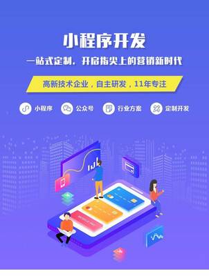 廣州商城小程序軟件開發(fā)與SCM軟件系統(tǒng)定制 打造數(shù)字化商業(yè)新生態(tài)